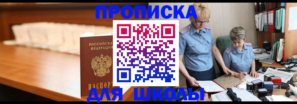 временная регистрация в квартире в Липецке