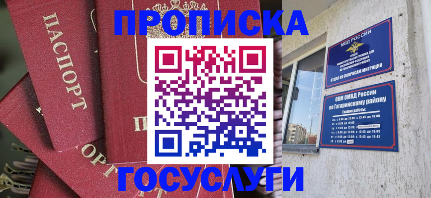 регистрация для школы в Липецке