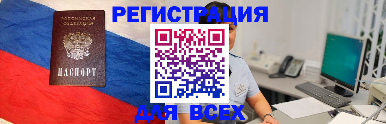 временная регистрация 2025 в Липецке