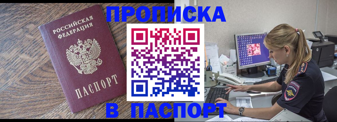временная регистрация для всех в Липецке