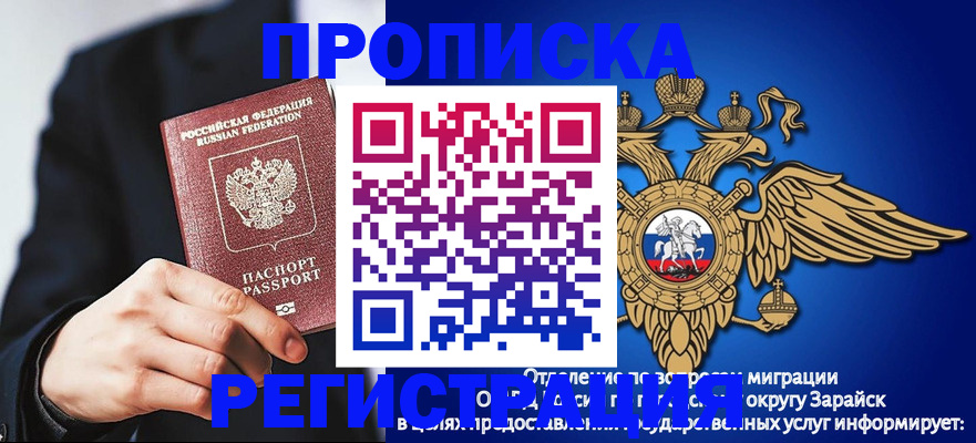 прописка поиск в Липецке