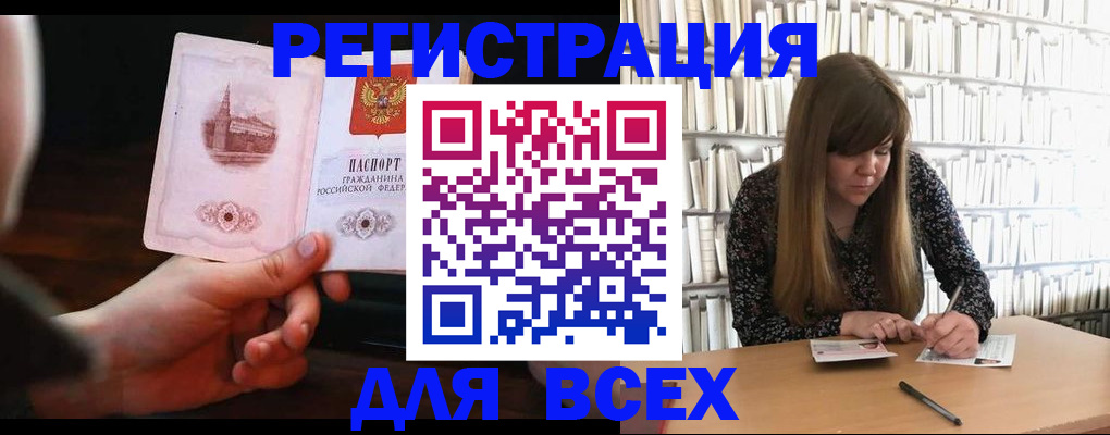 временная регистрация гарантия в Липецке