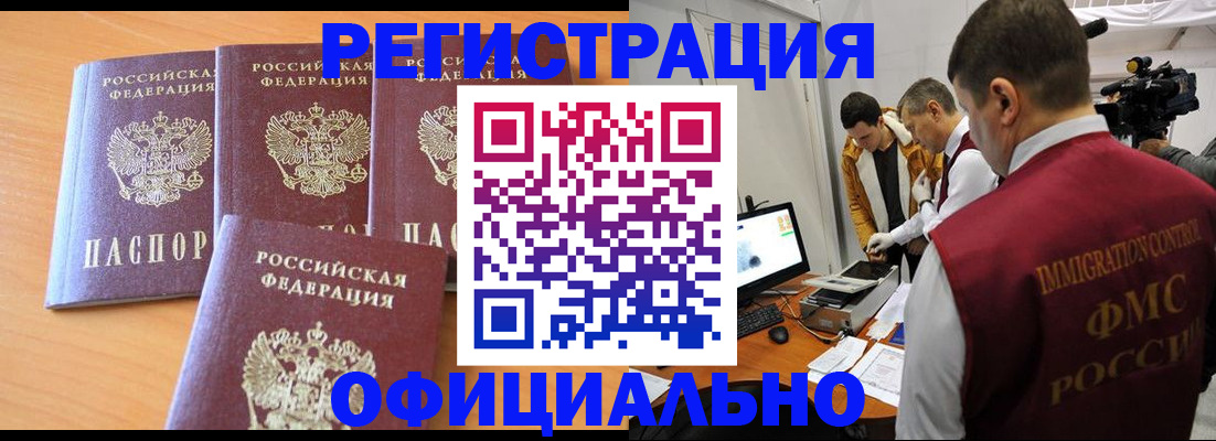 где прописаться в Липецке