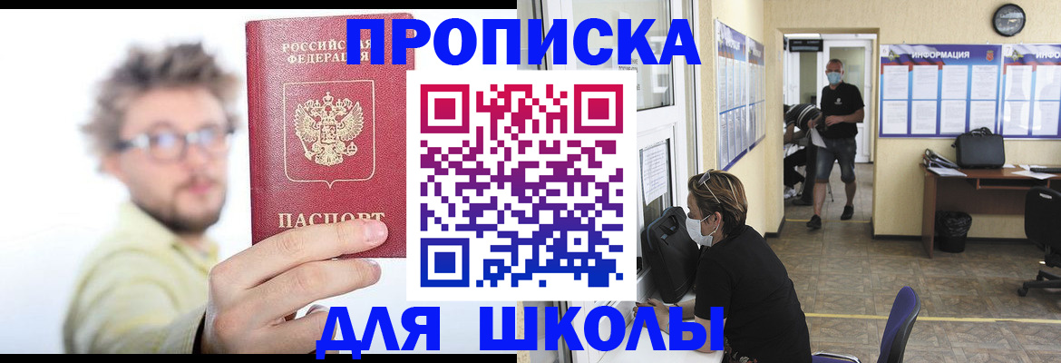 временная регистрация 2025 в Липецке