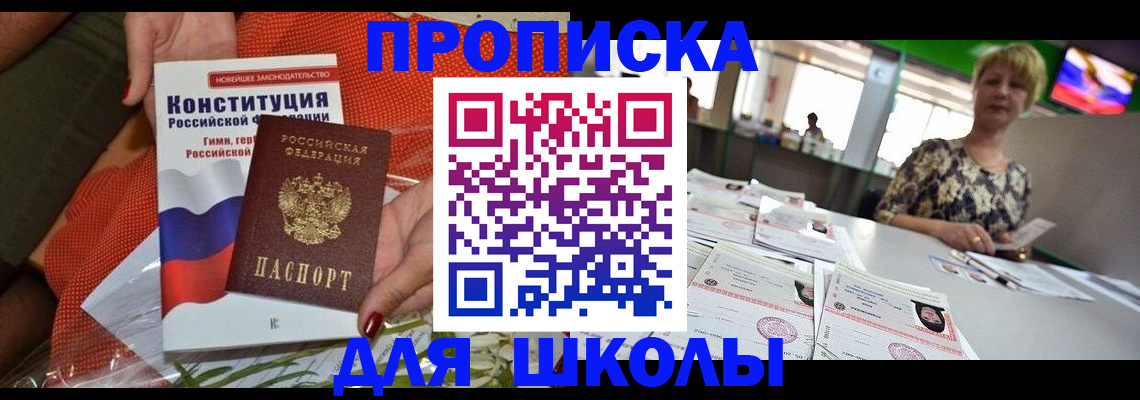 временная регистрация адрес в Липецке